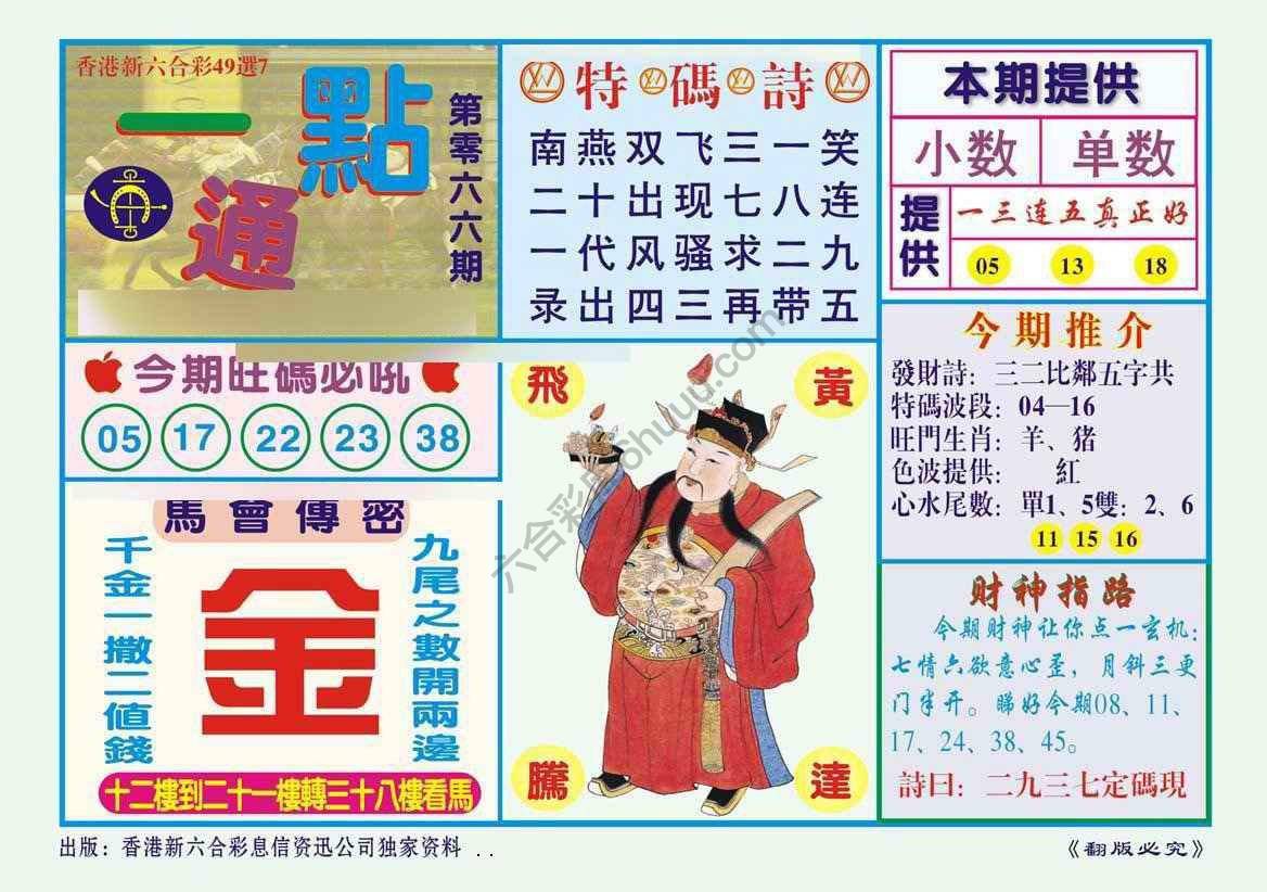 一点通