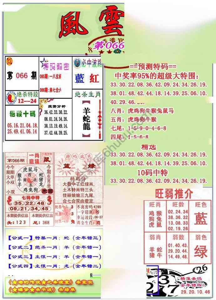 风云榜