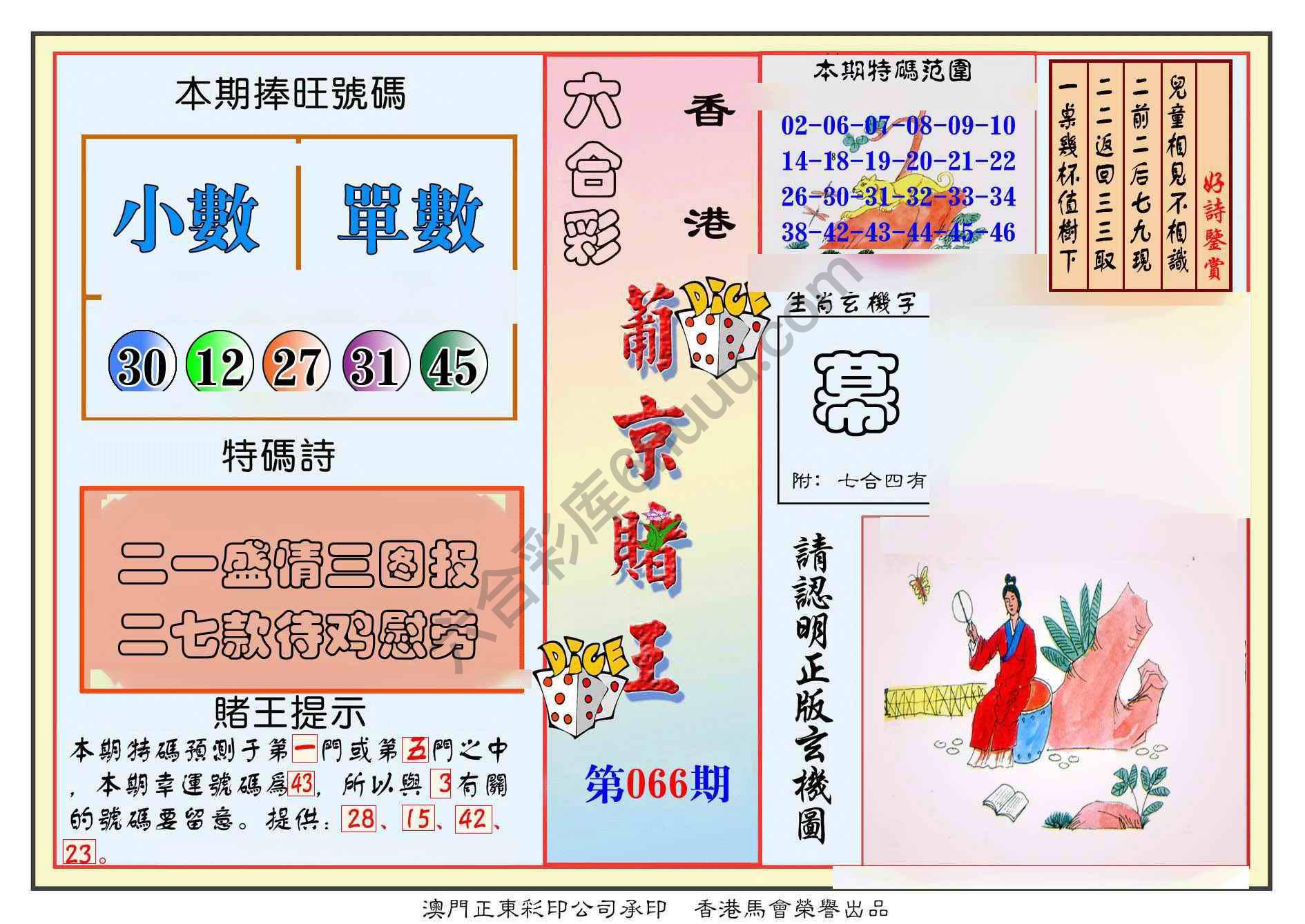 葡京赌王