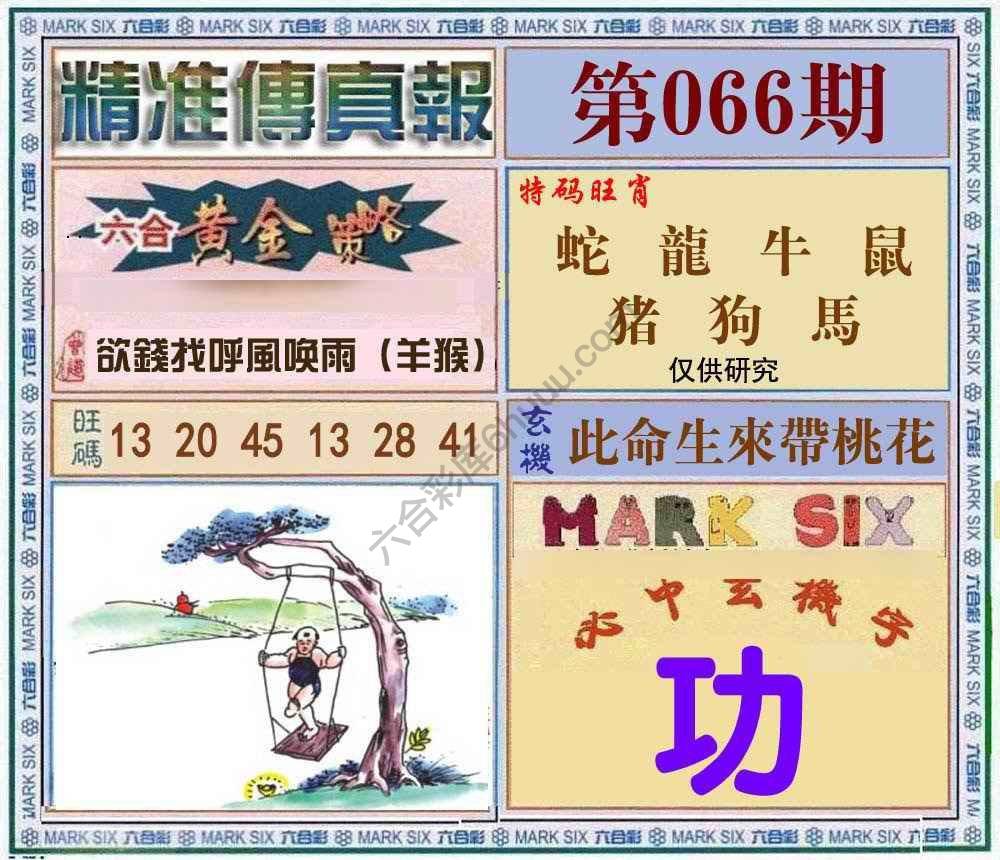 精准传真报