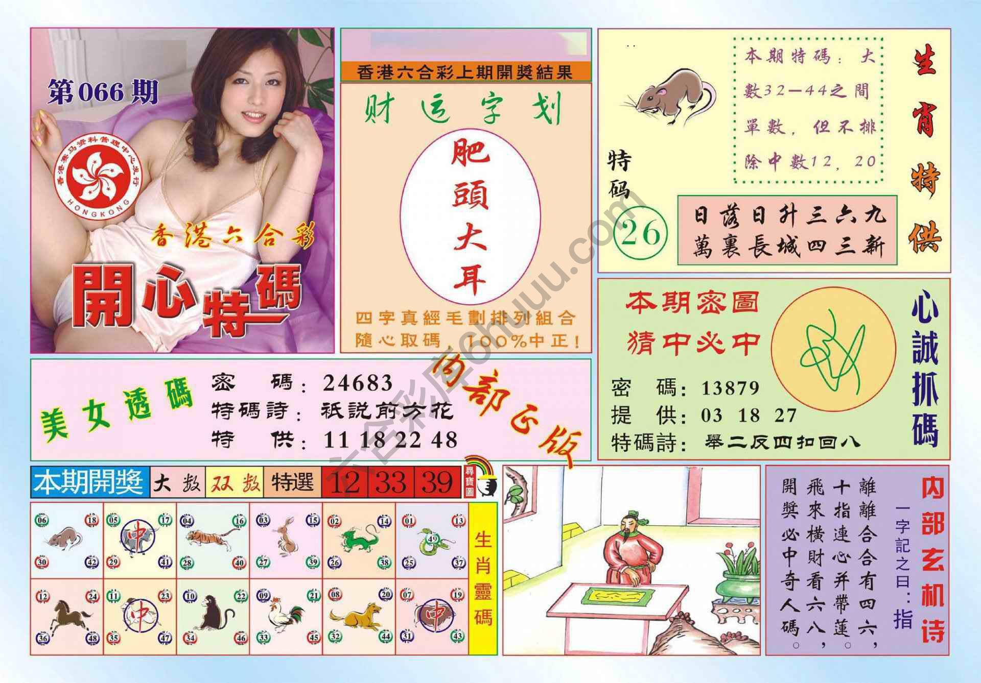 香港开心特码