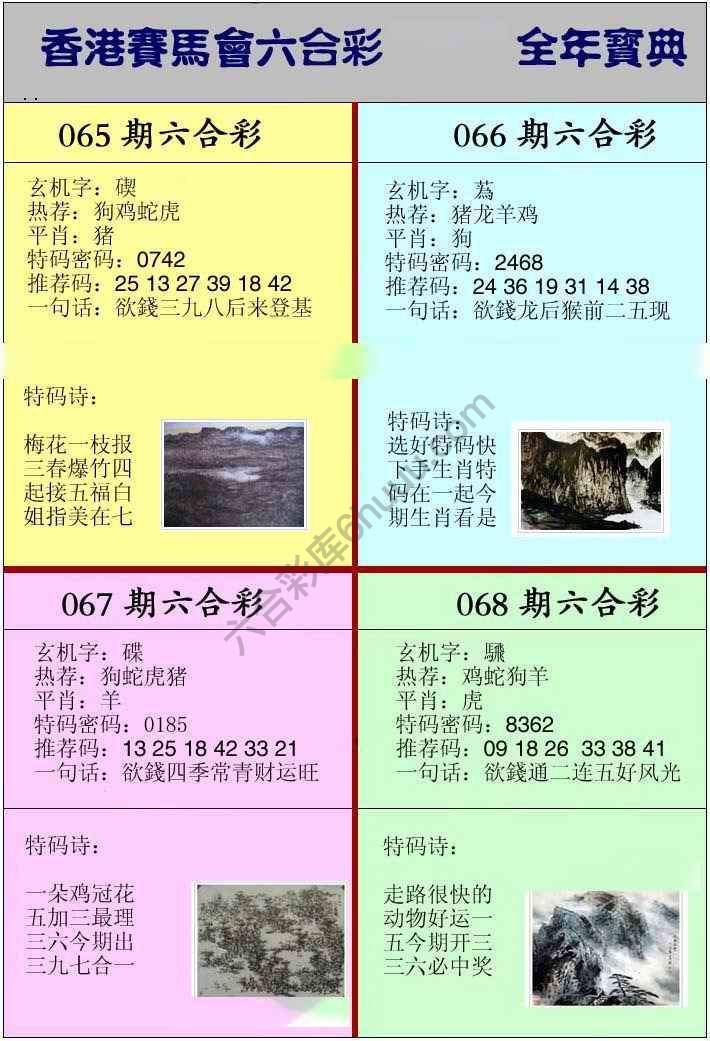 全年宝典