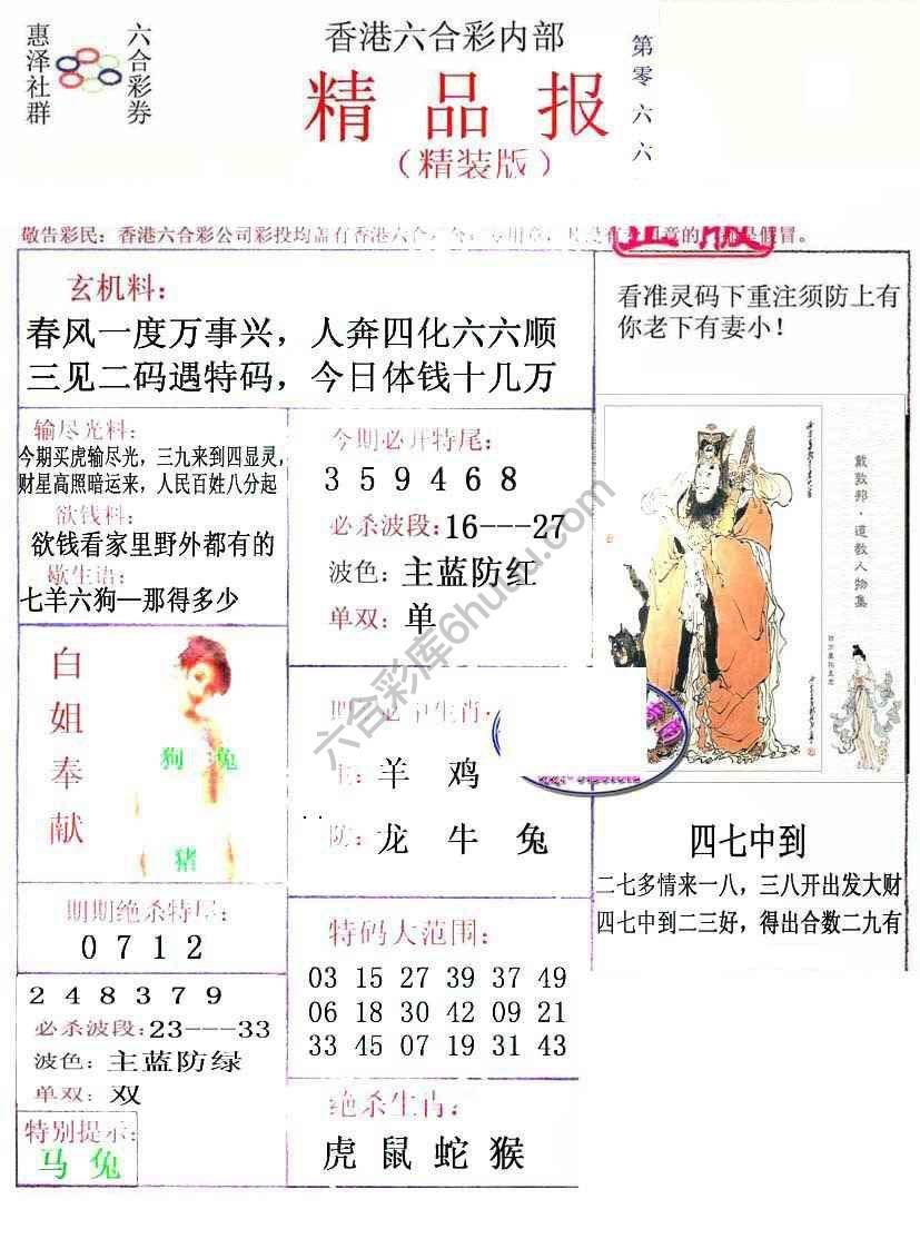 新精品报