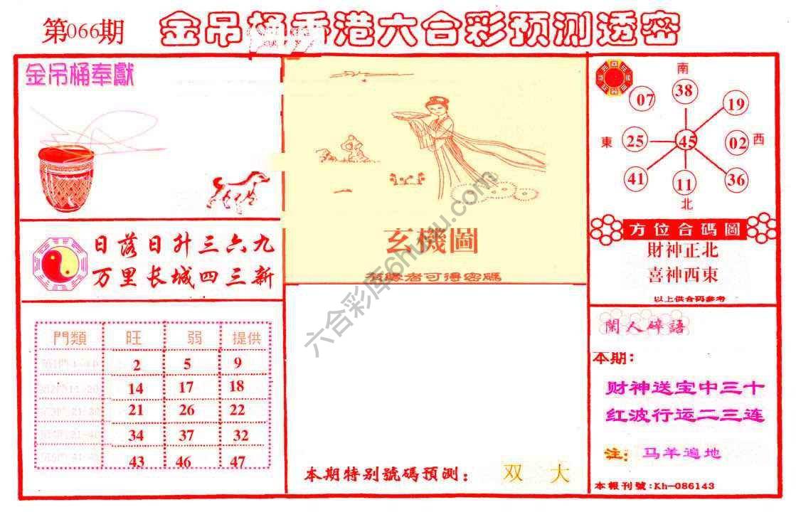 金吊桶