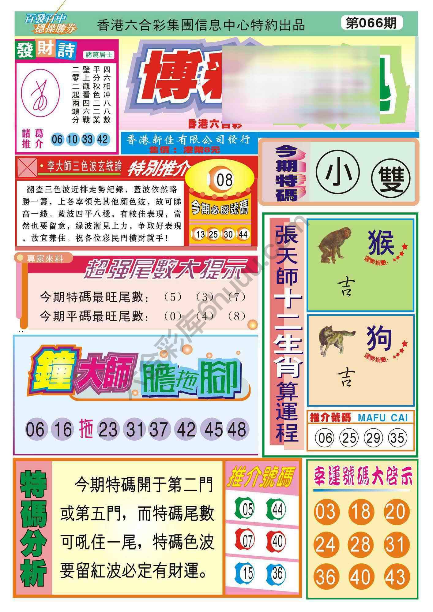 香港博彩快讯