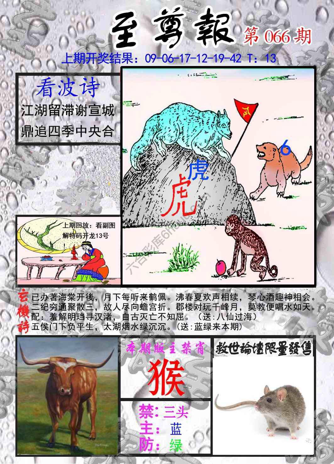 至尊报