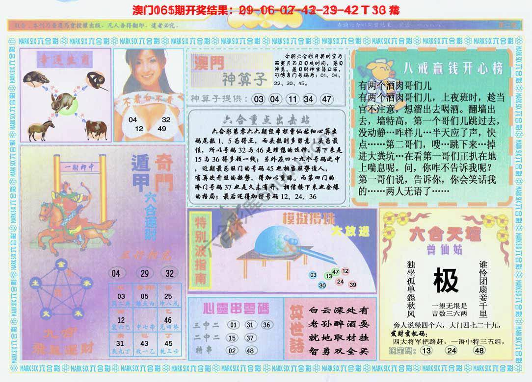港澳大拼盘