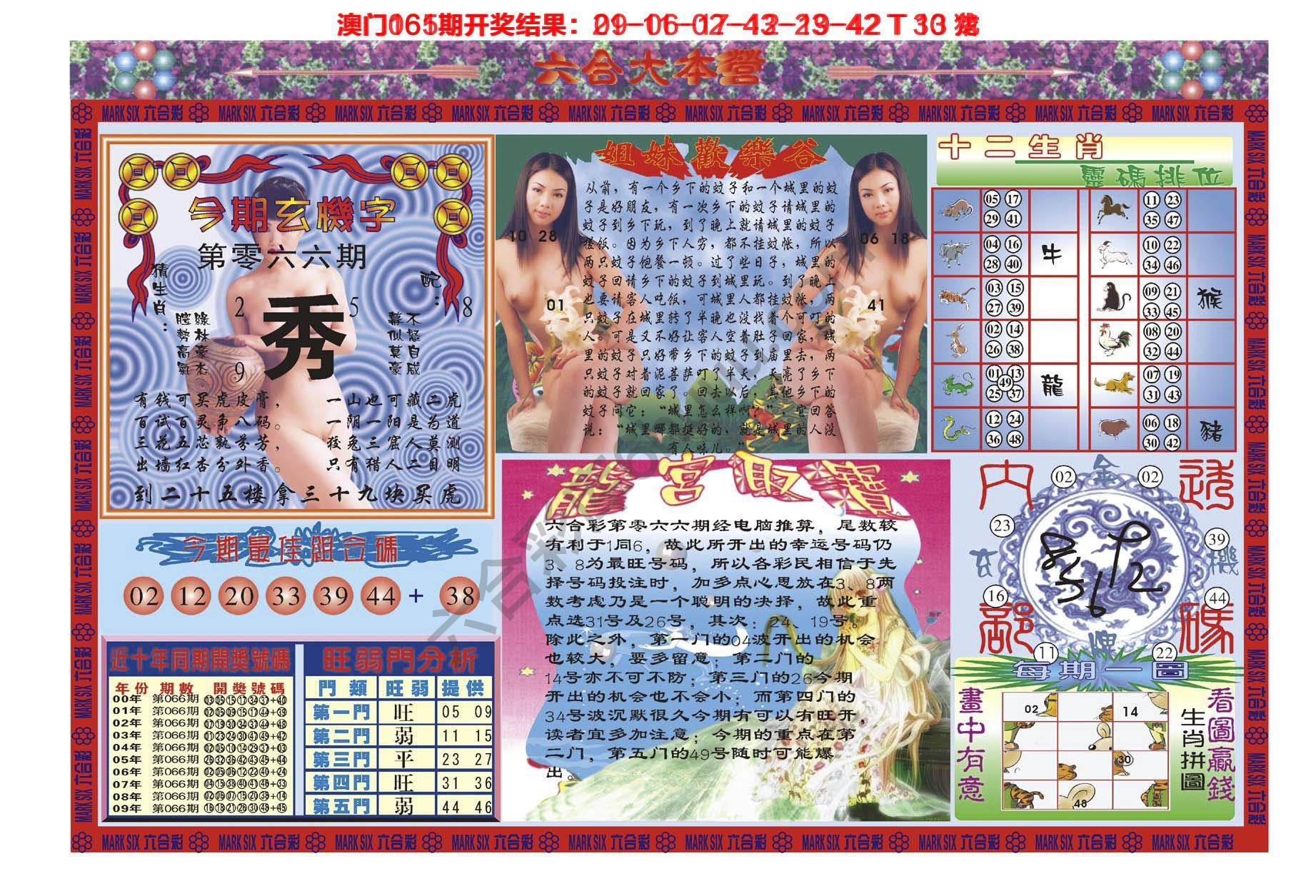 六合大本营