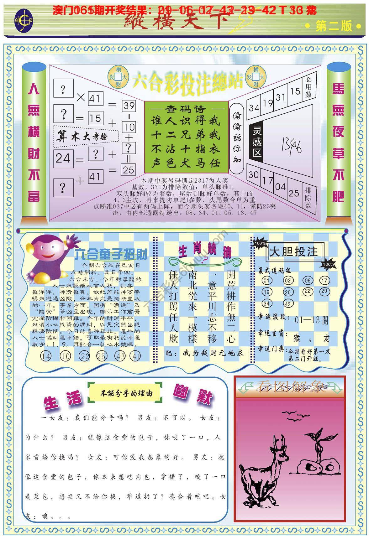纵横天下