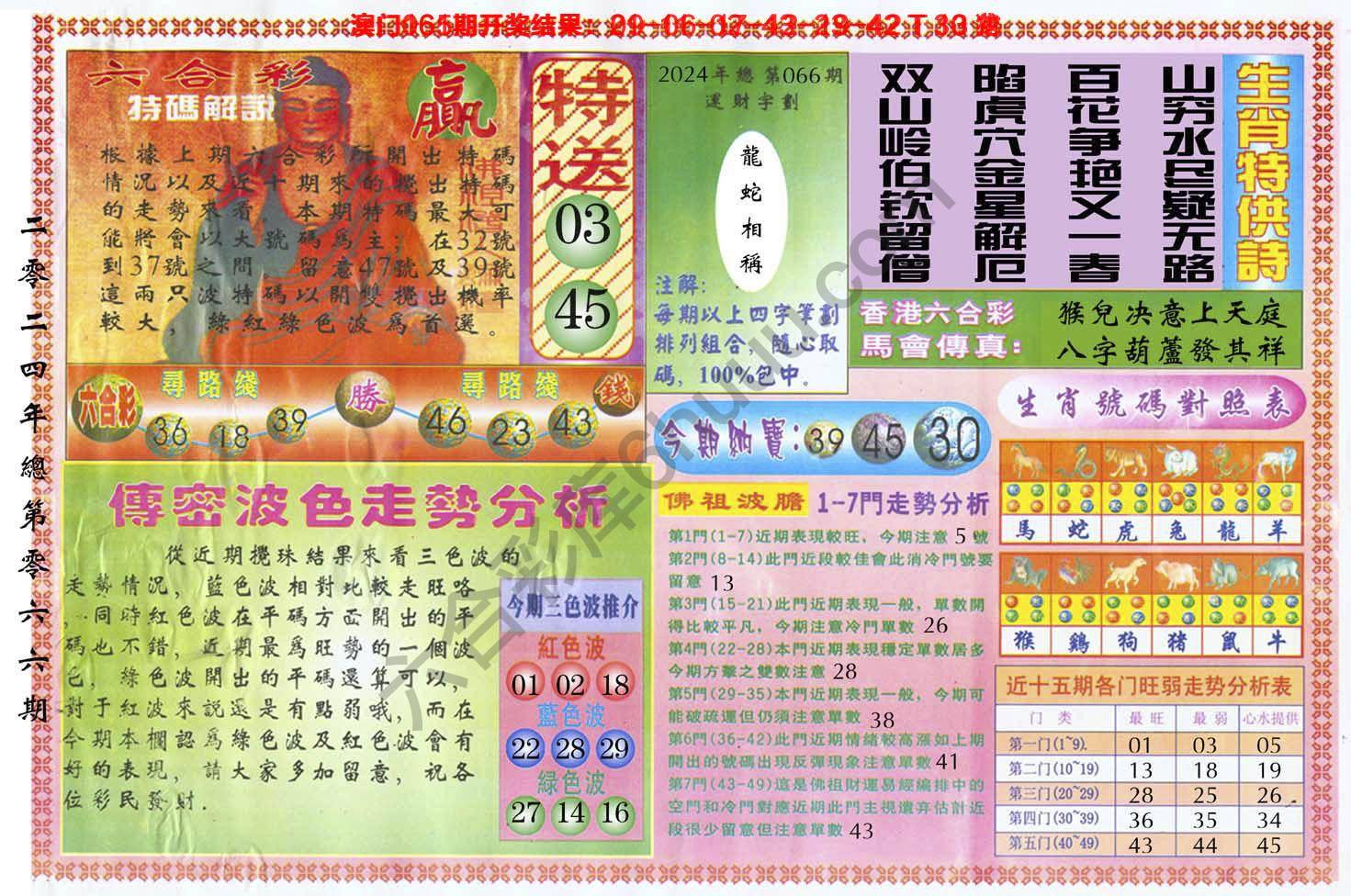 白小姐三点传密