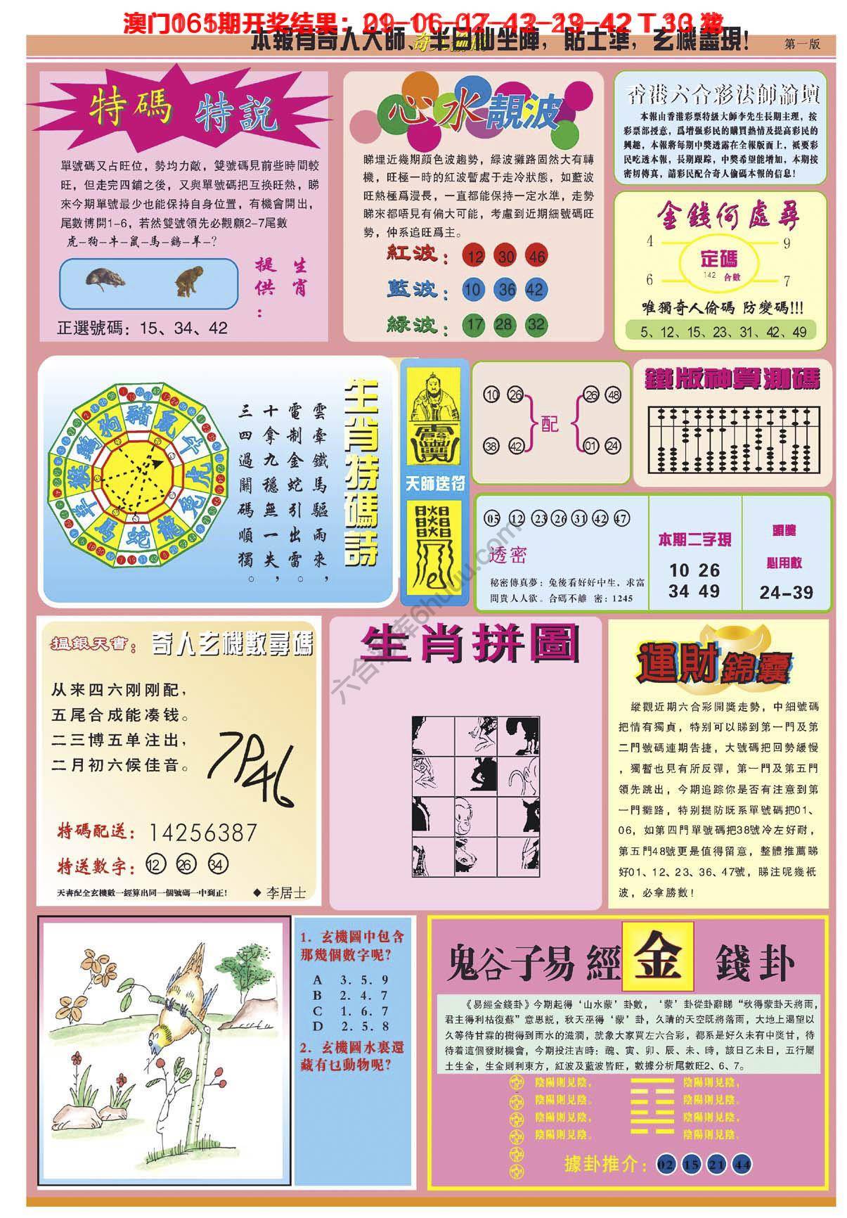 奇人偷码