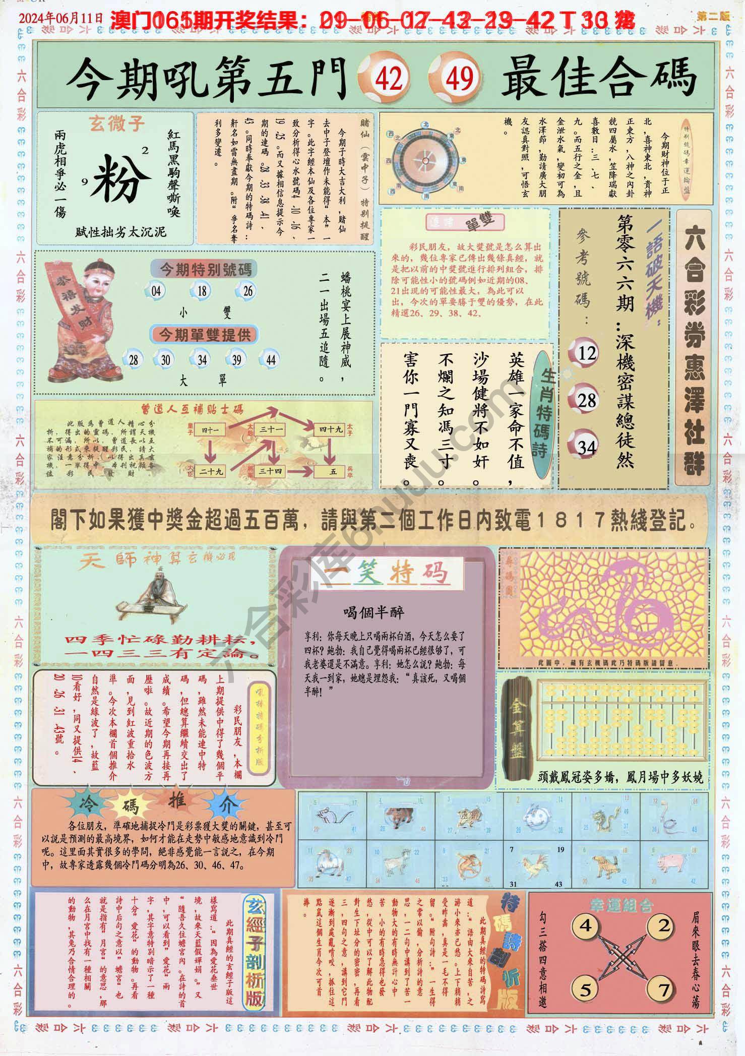 赌经