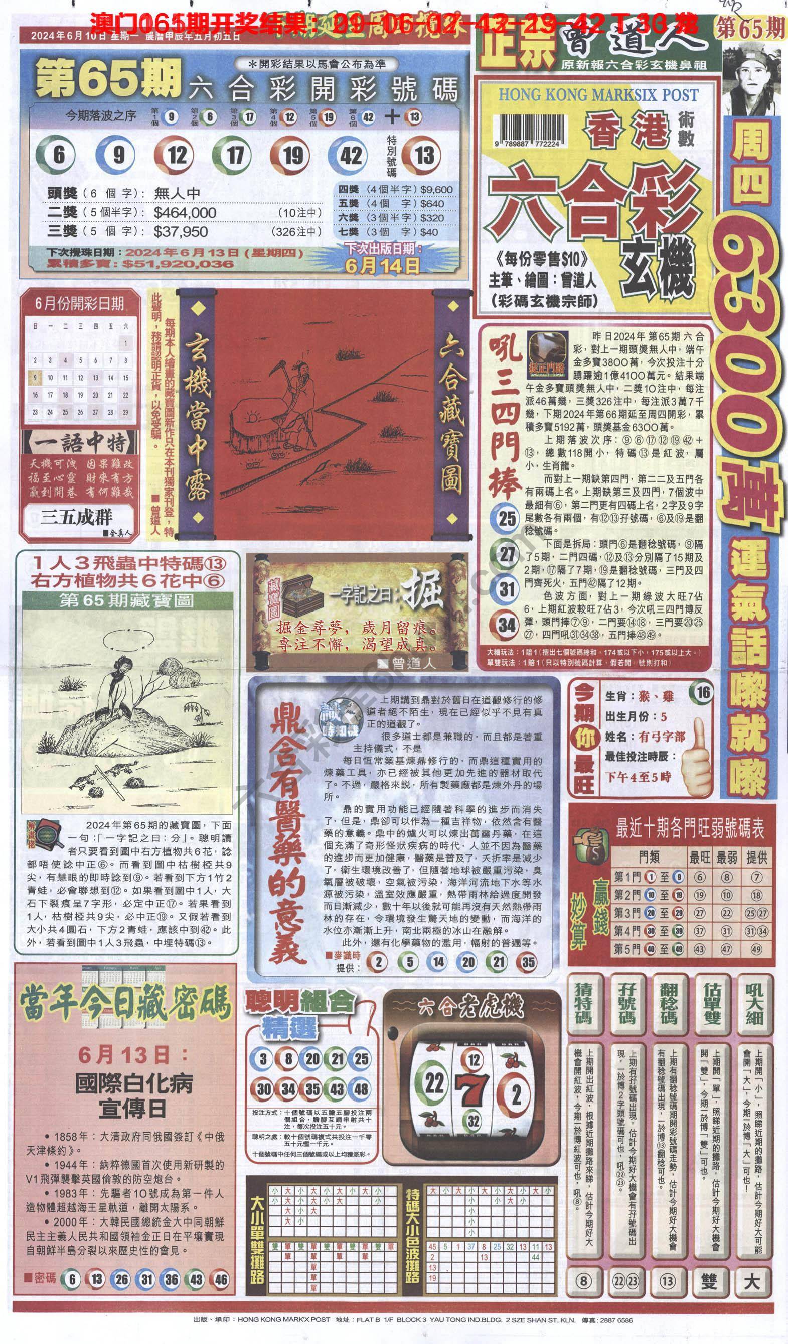 跑狗图