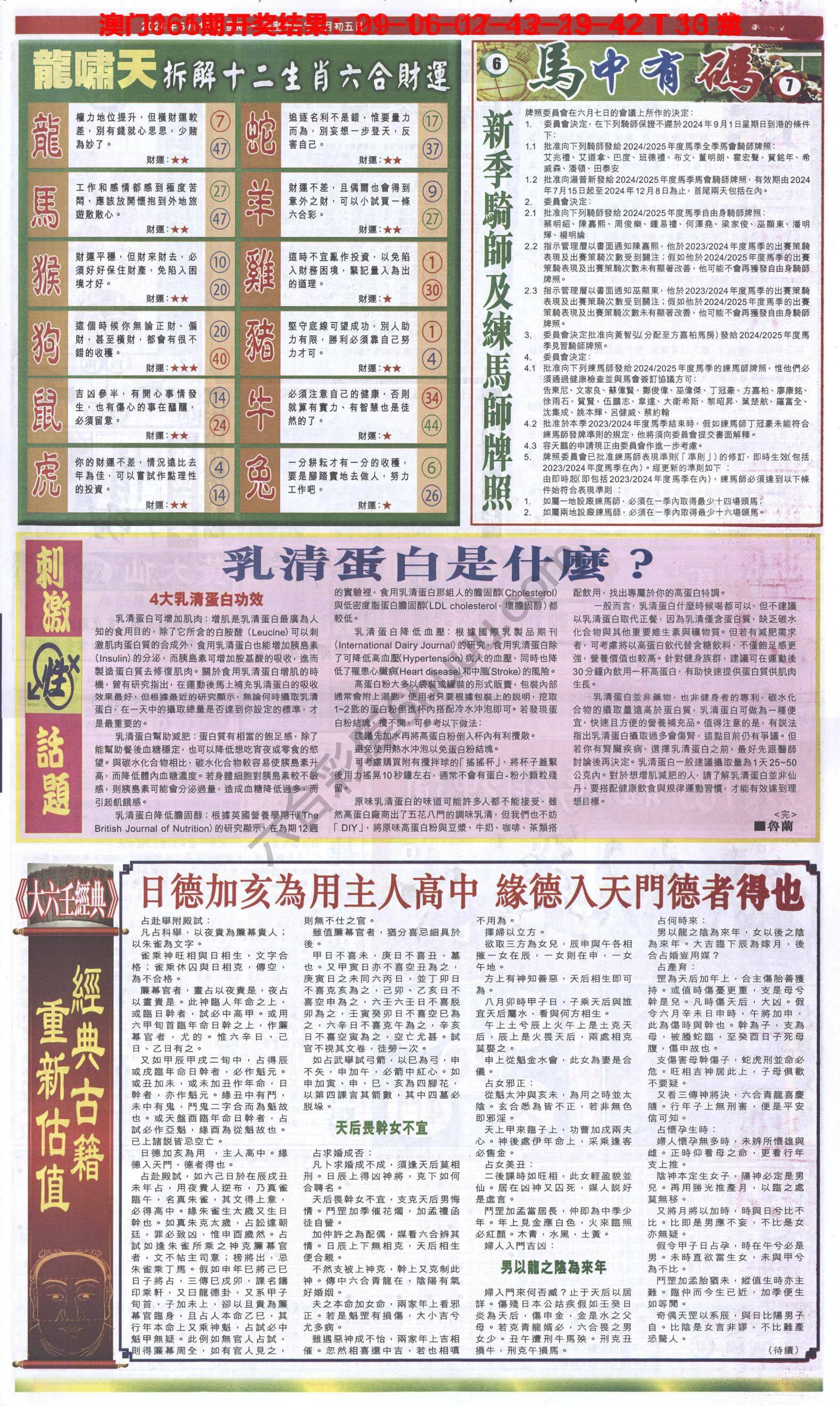 跑狗图