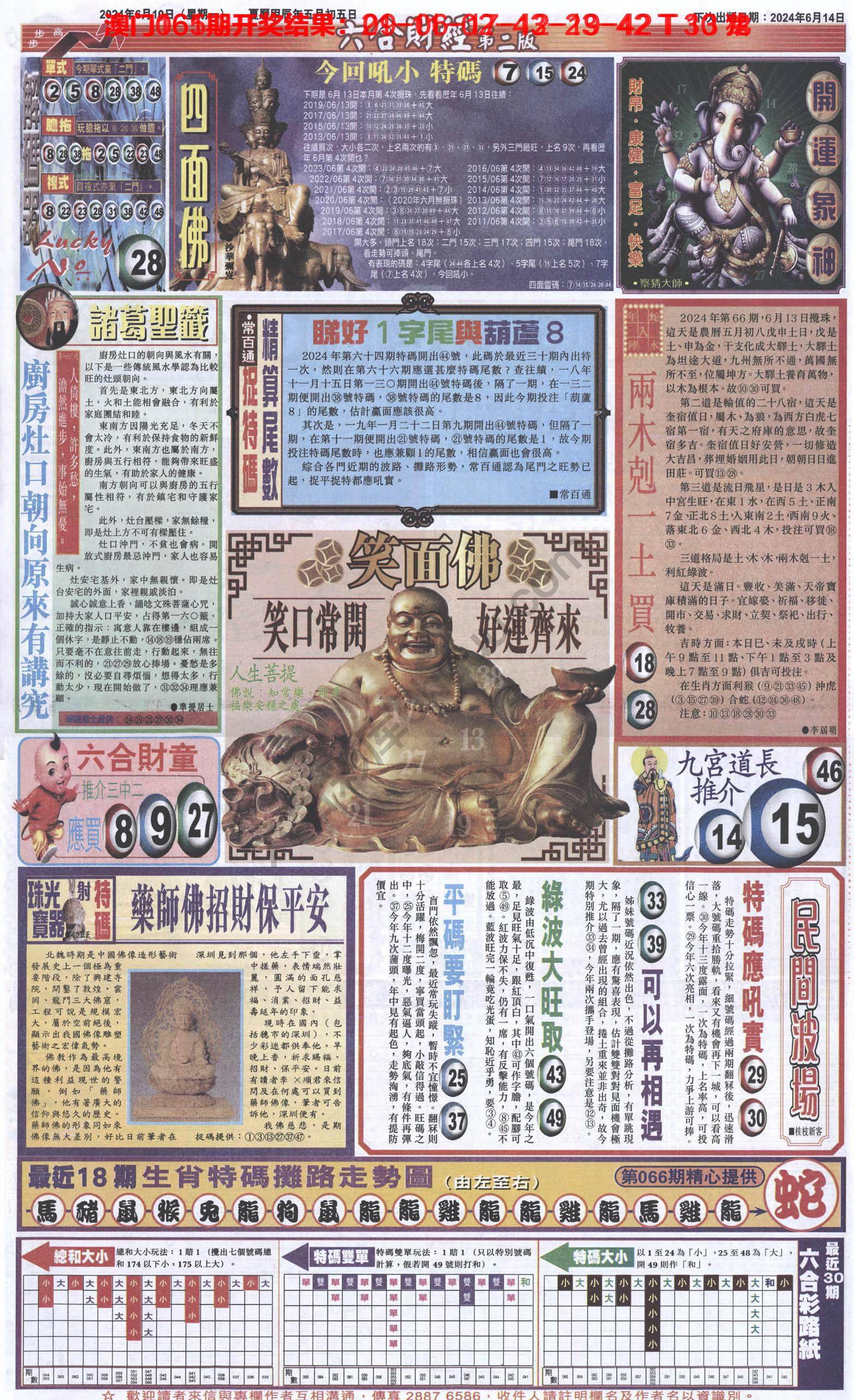 新六合财经