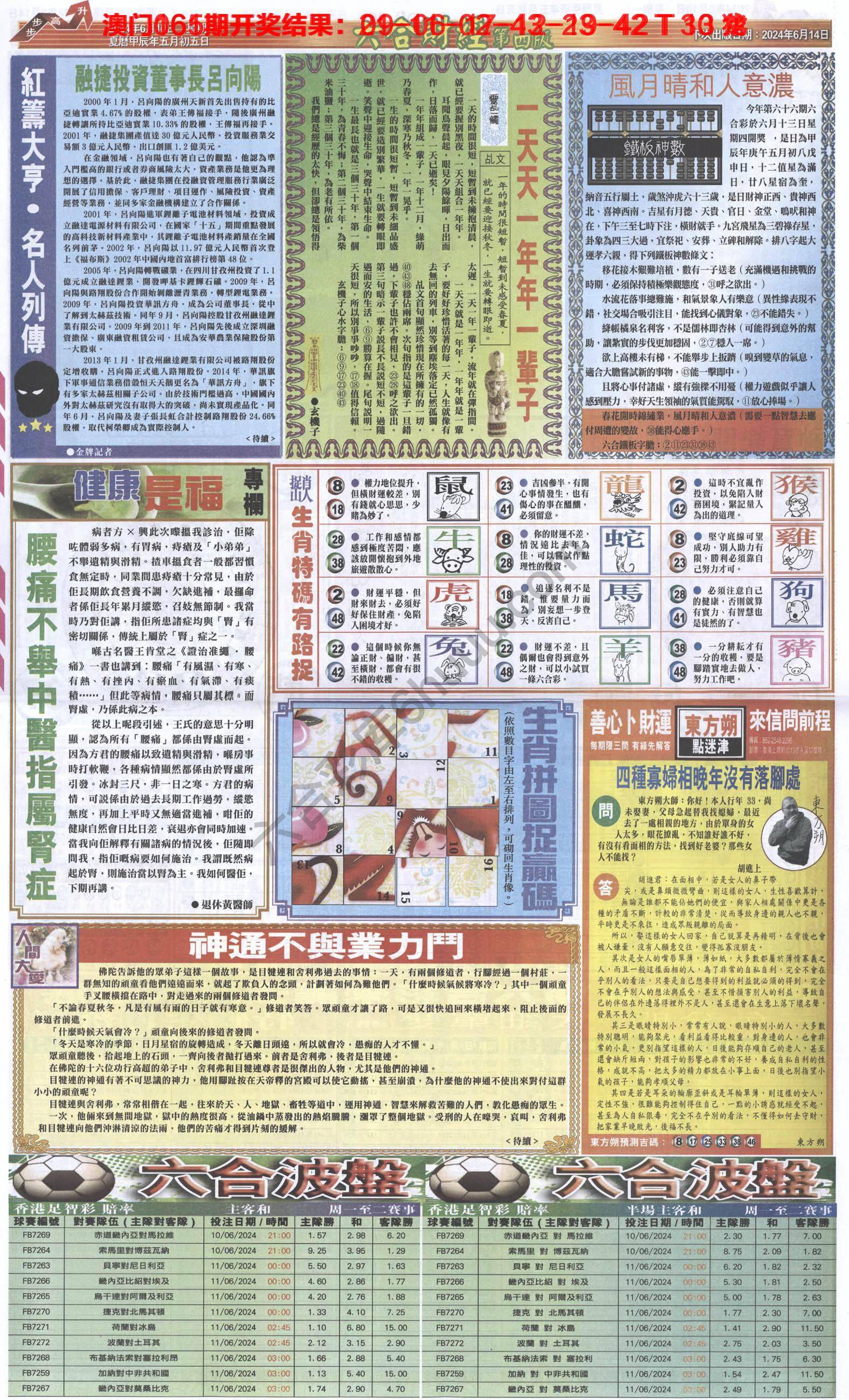 新六合财经