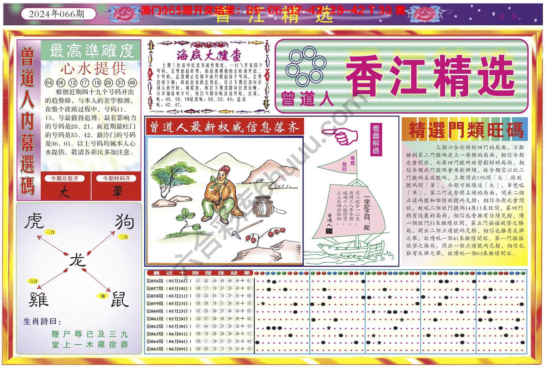 香江精选