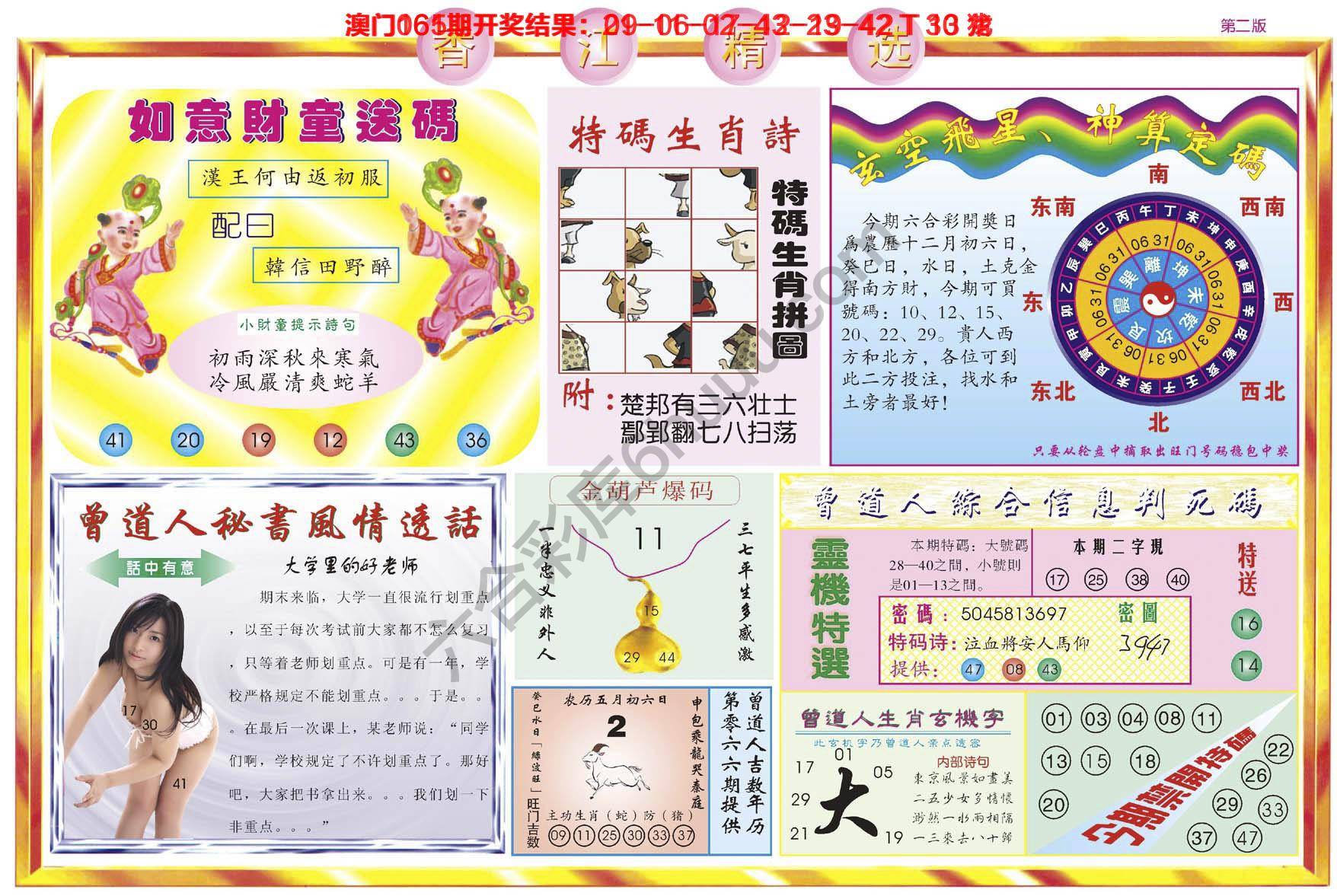 香江精选