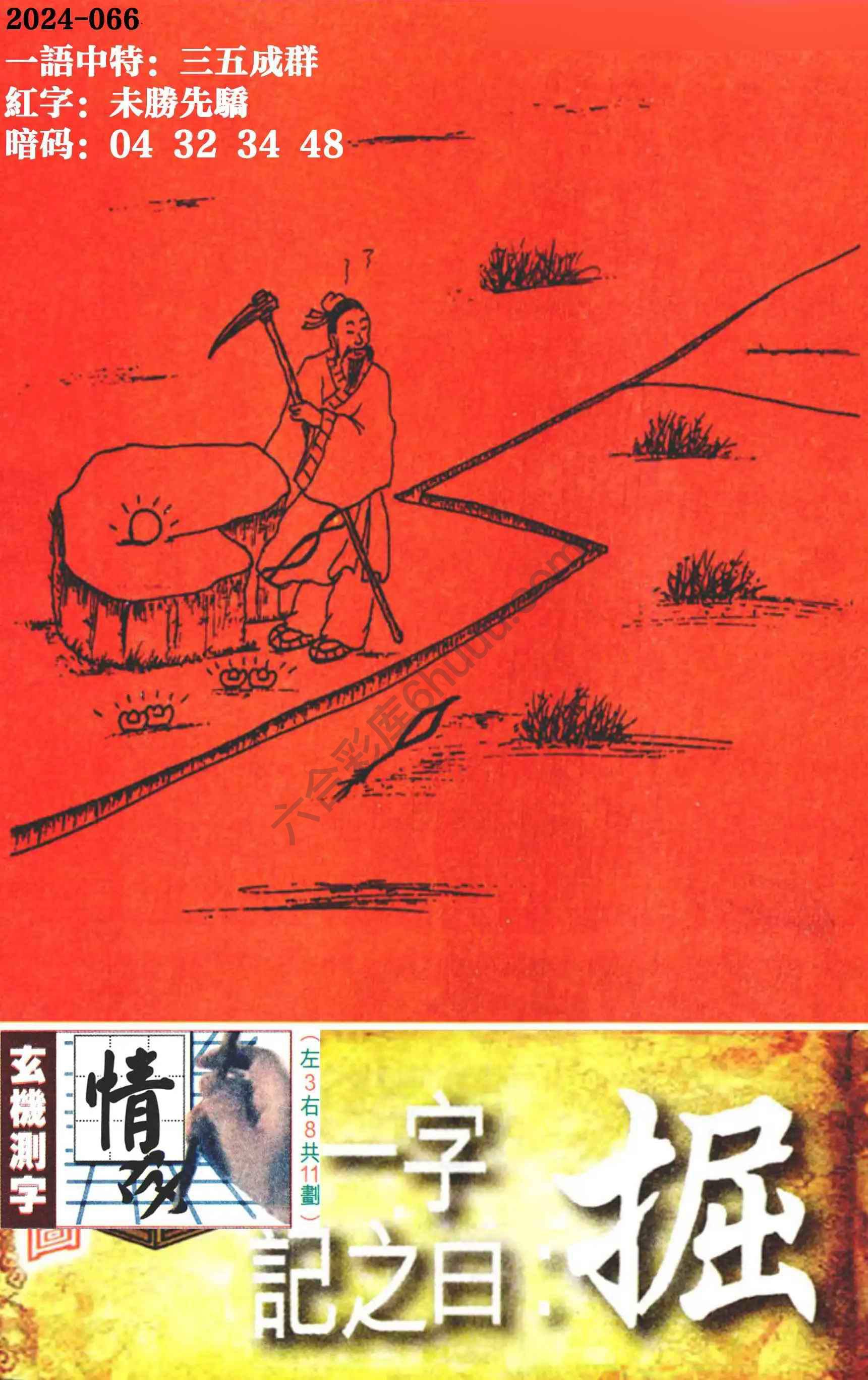 高清跑狗图