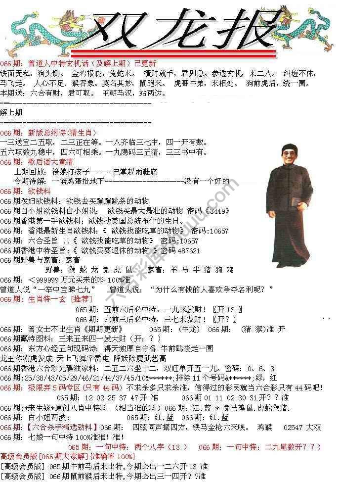 双龙报