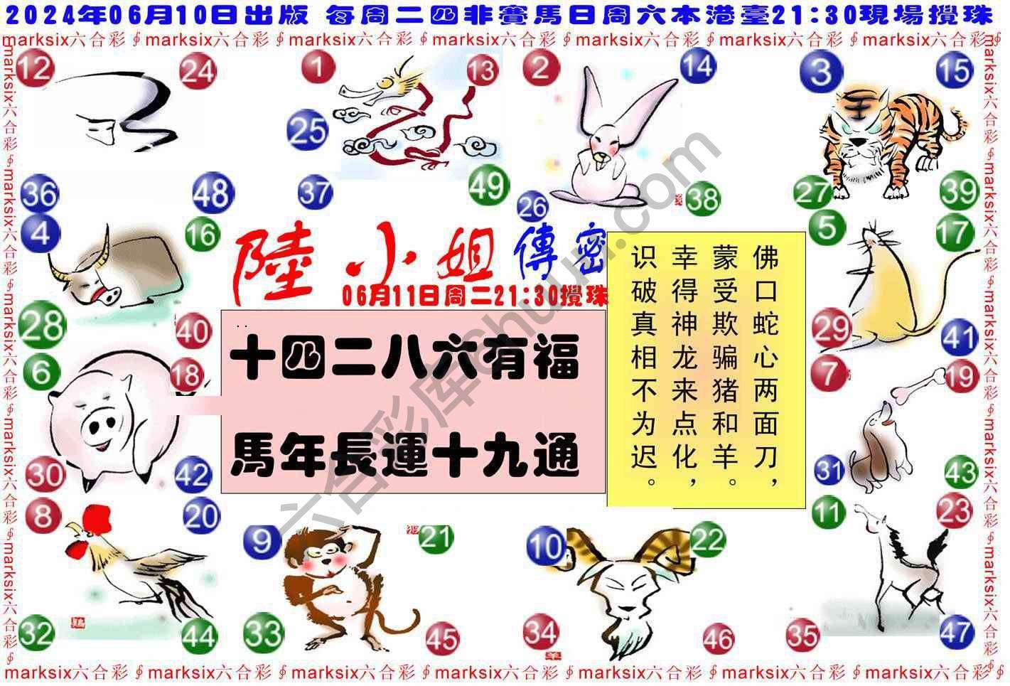 陆小姐传密