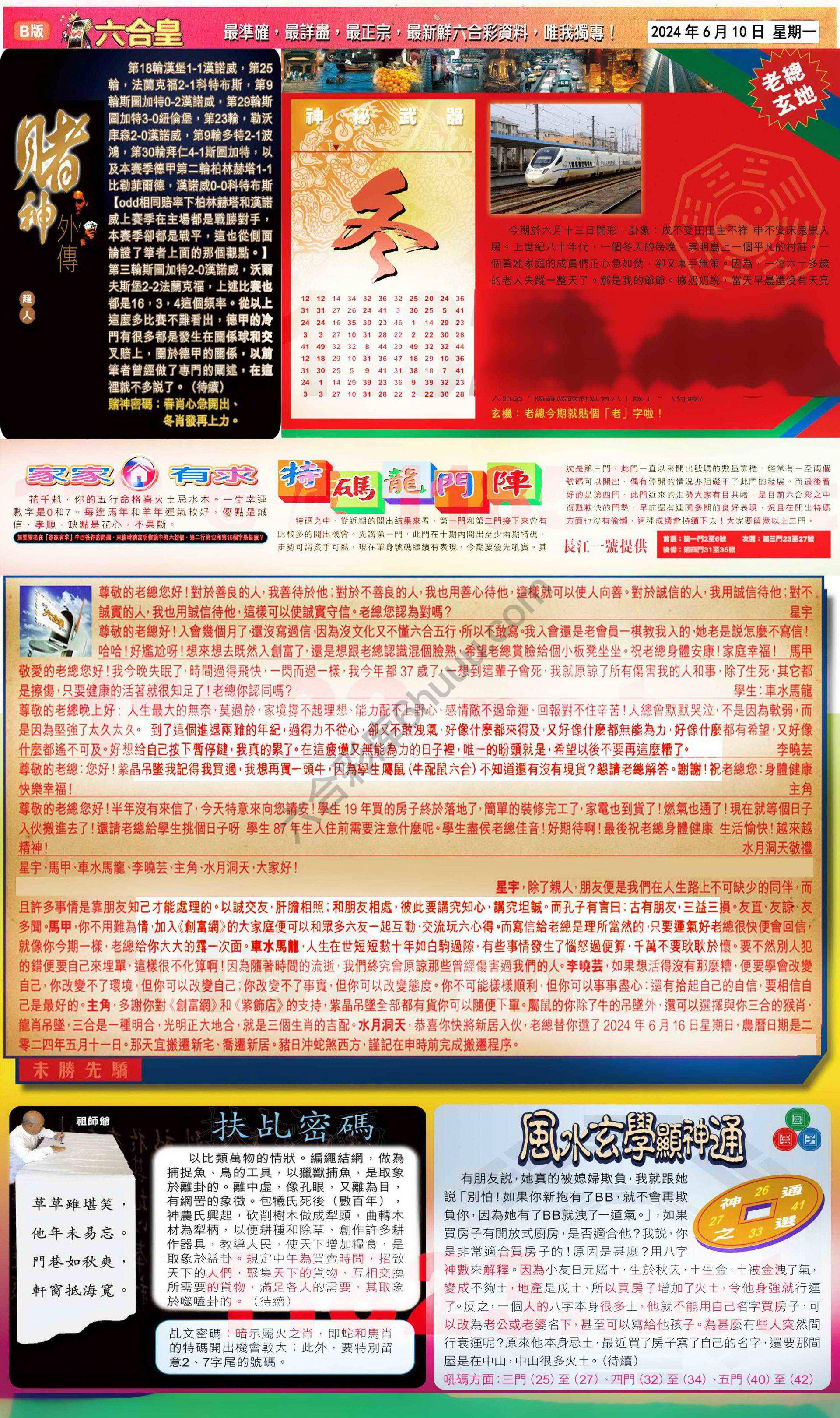 六合皇