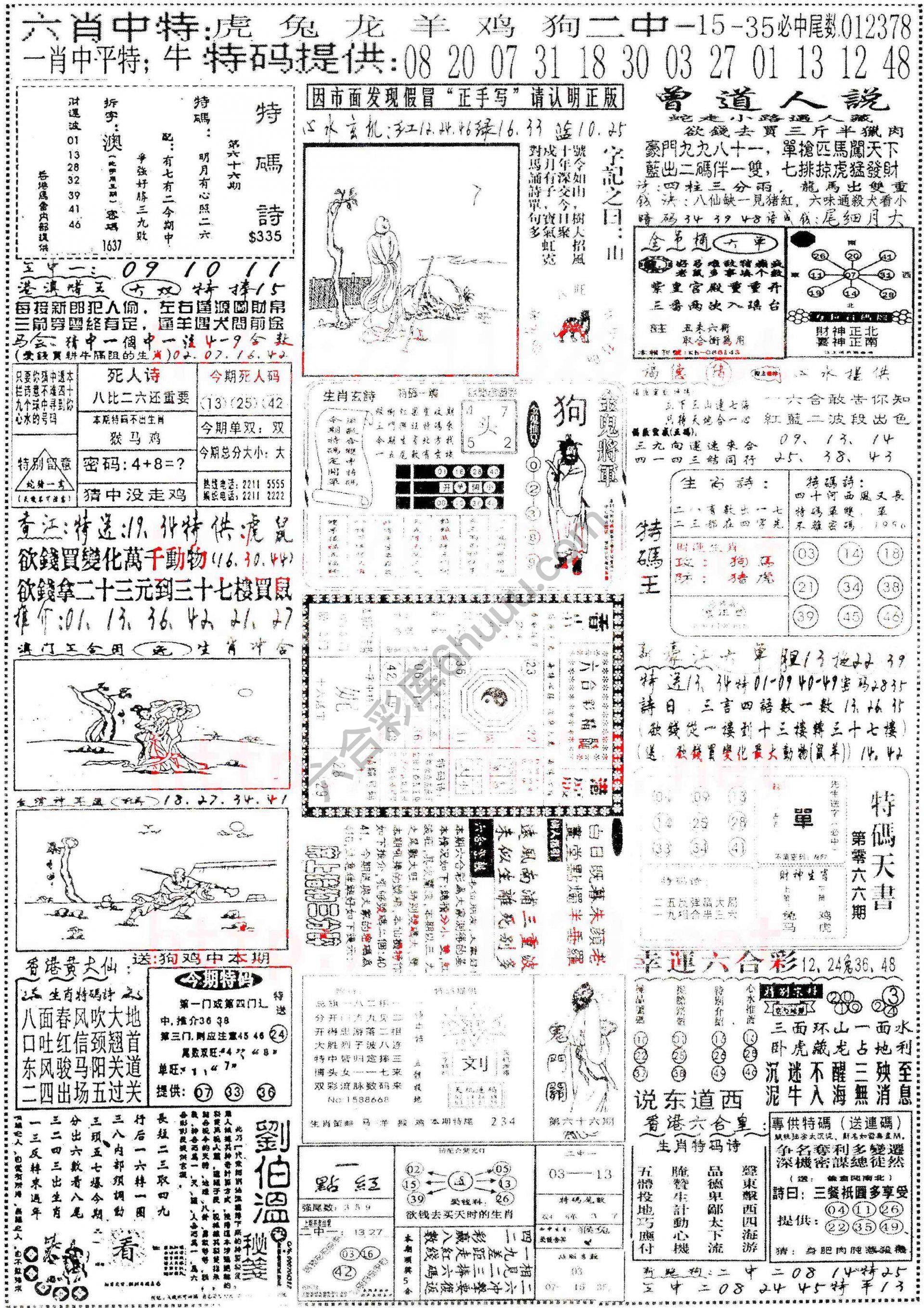 正手写