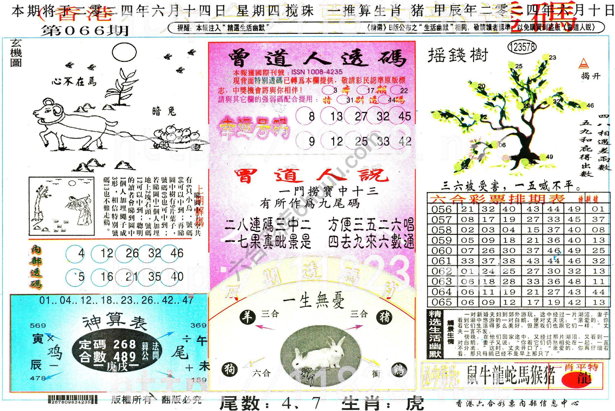 六合内部透码香港版