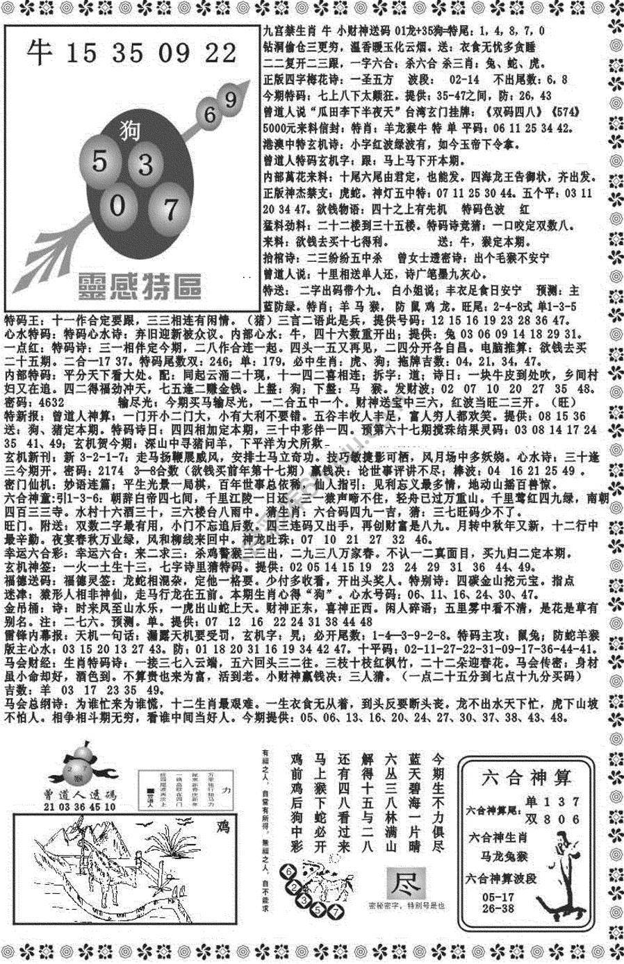 新香港彩霸王