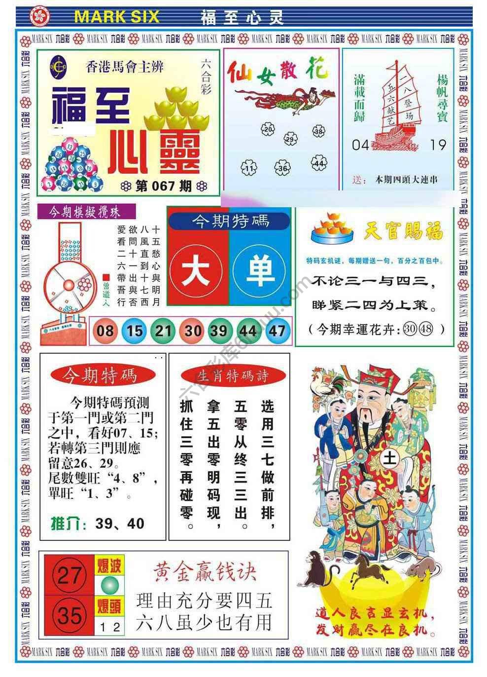 福至心灵