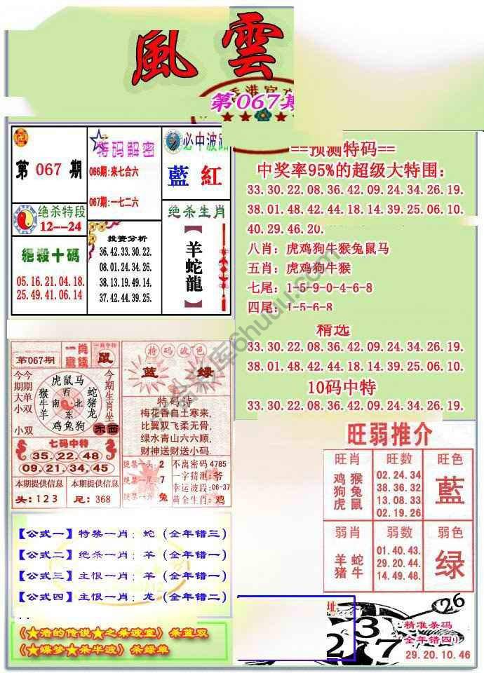 风云榜