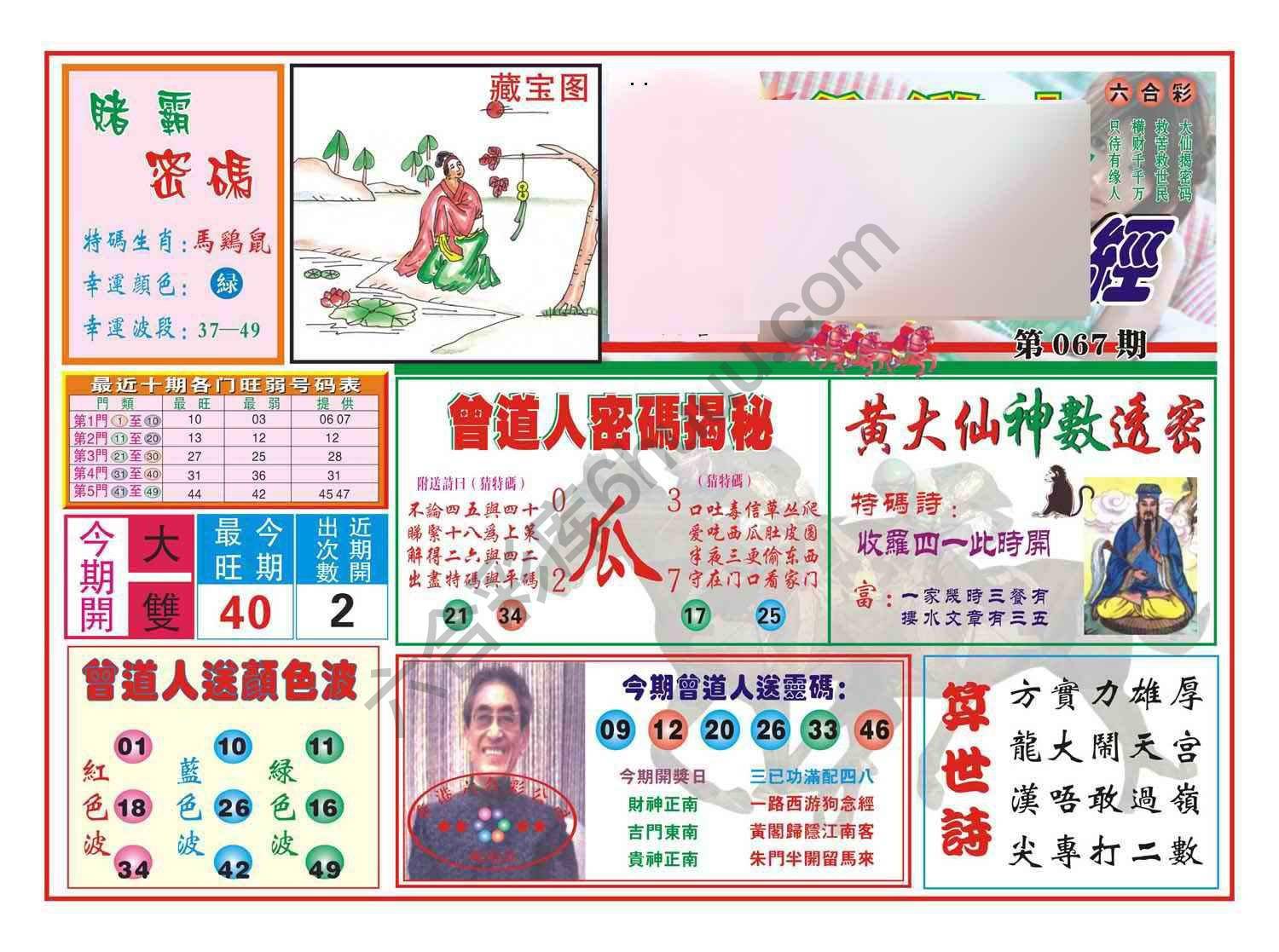 赢钱一经