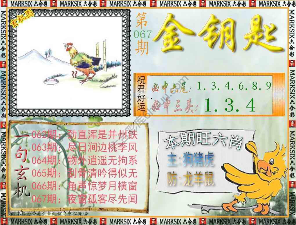 金钥匙