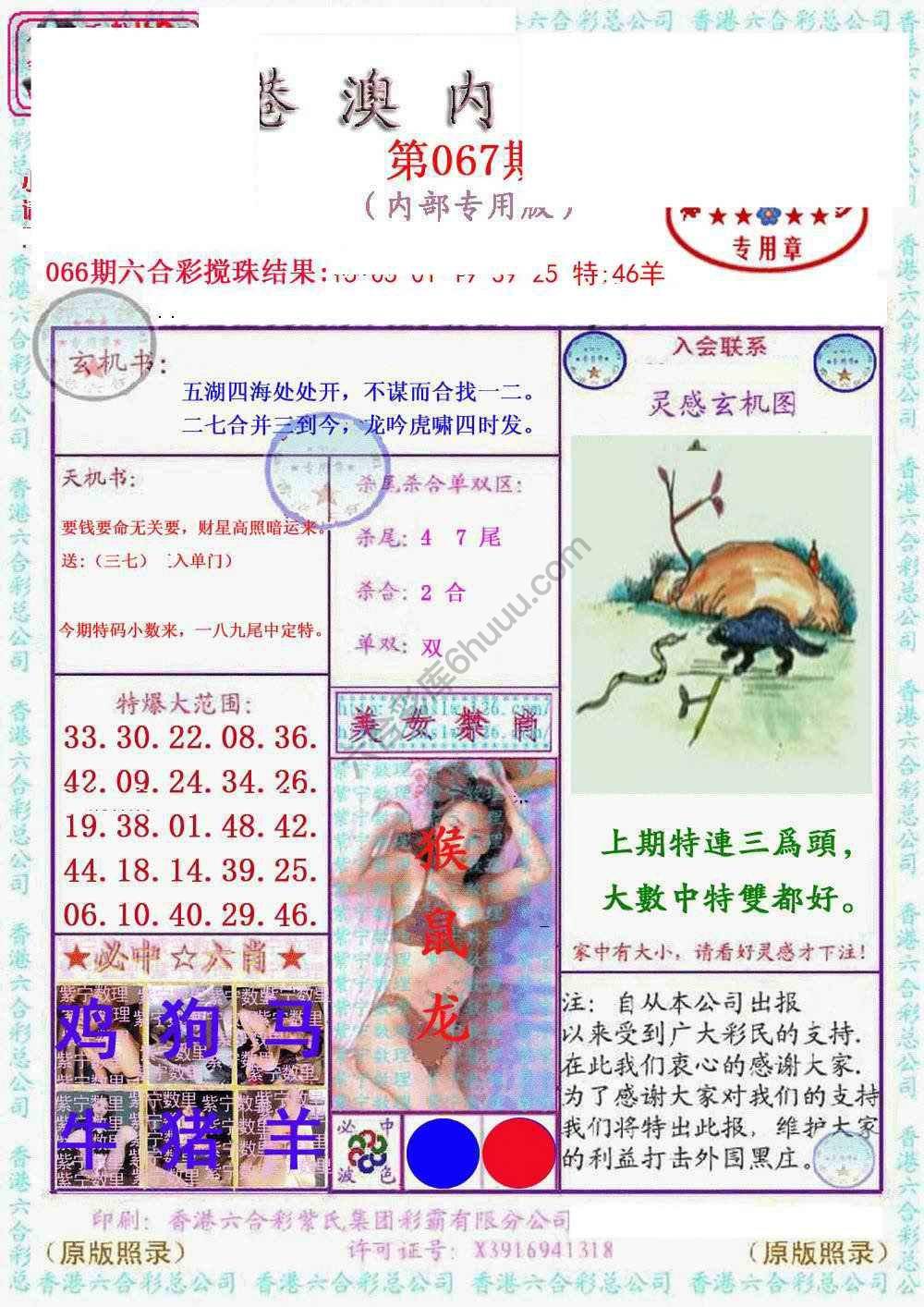 港澳内幕