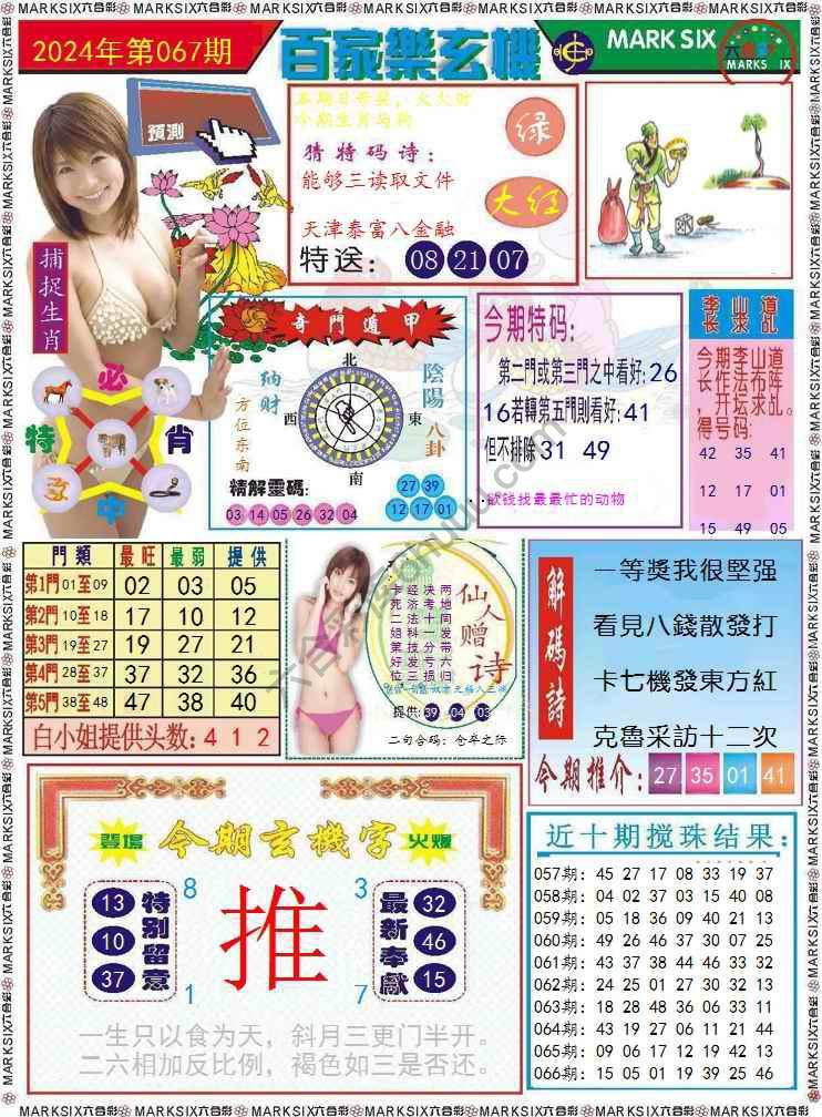 百家乐玄机