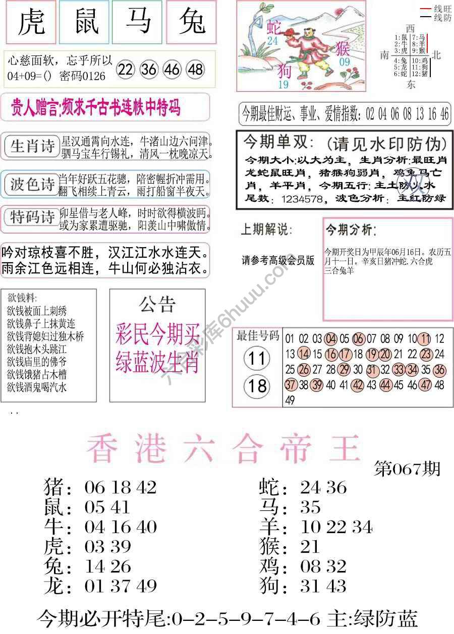 凤凰闲情
