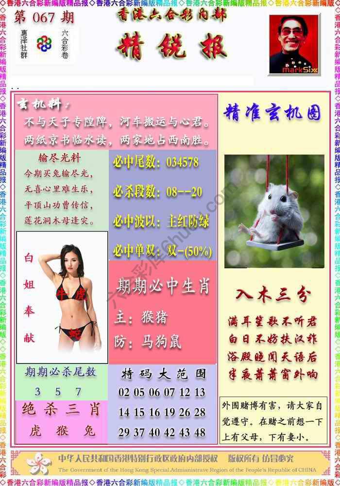 精锐报