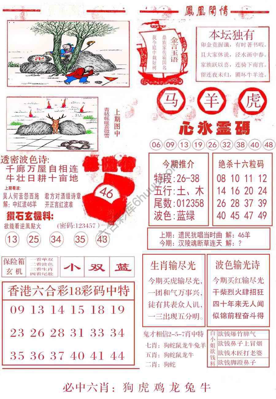 凤凰闲情