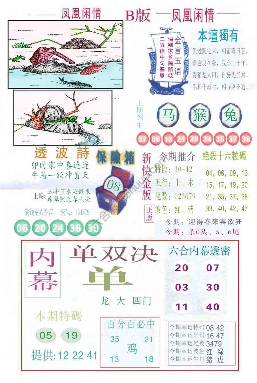 凤凰闲情
