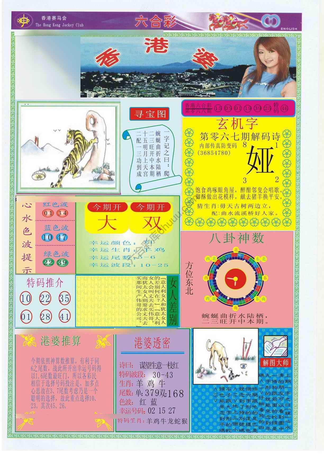 香港婆