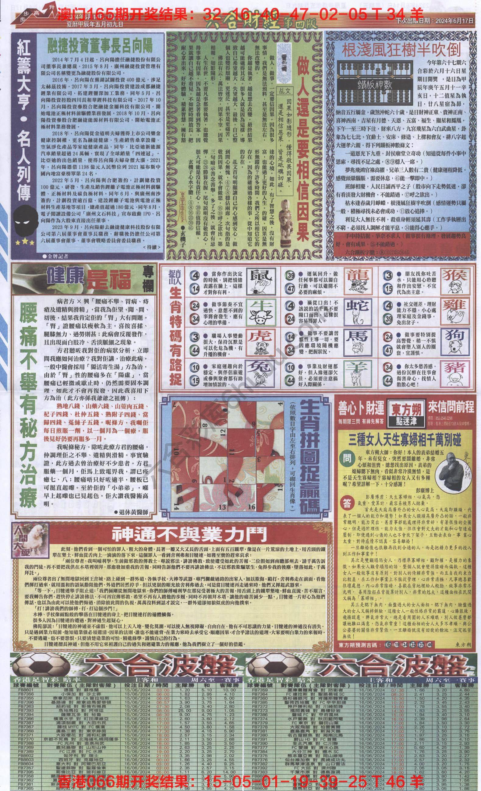 新六合财经
