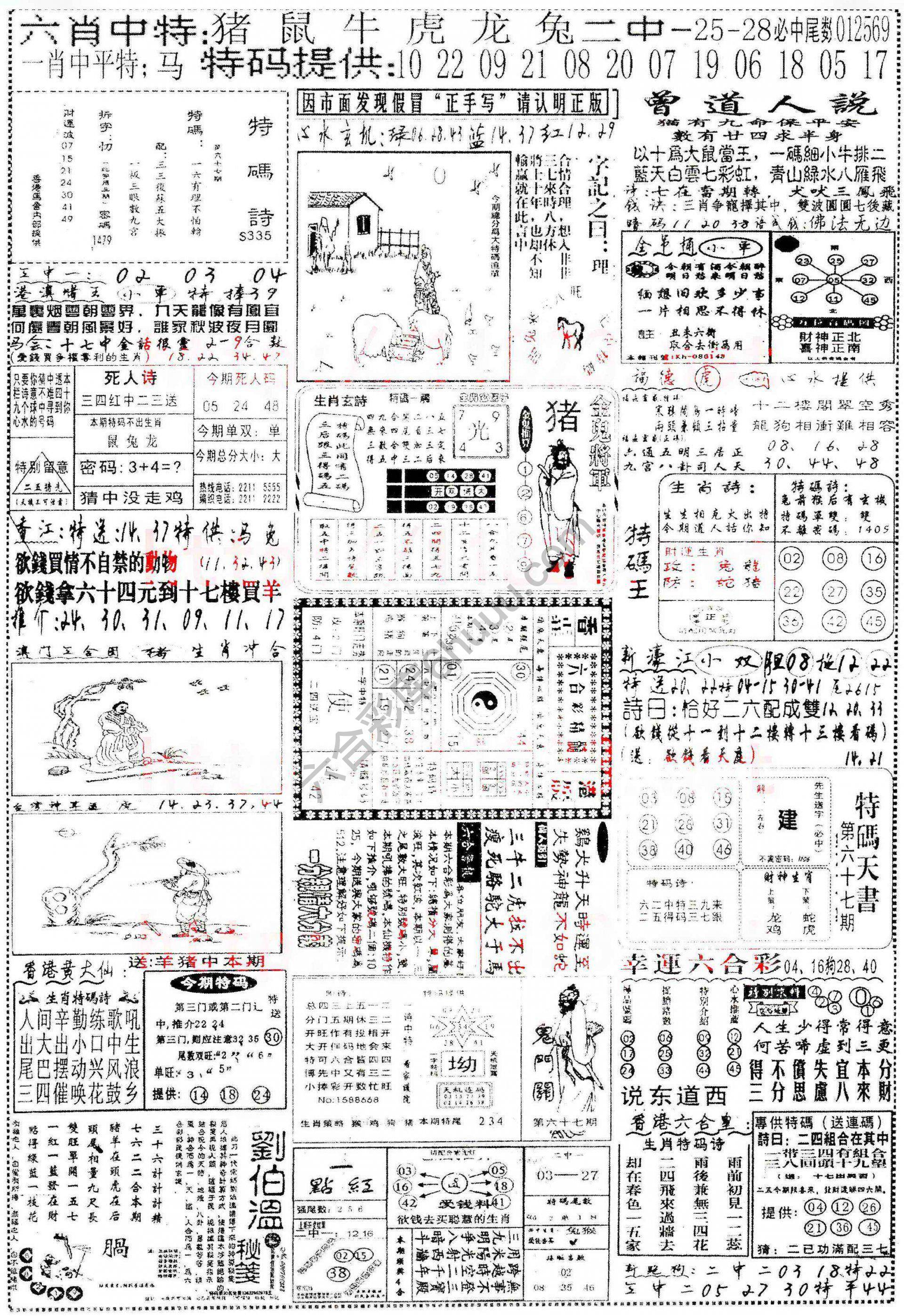 正手写