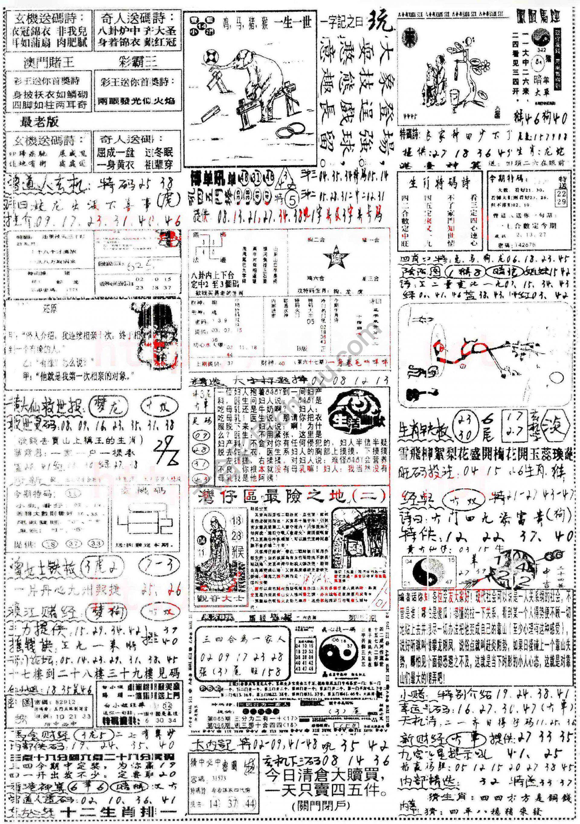 正手写