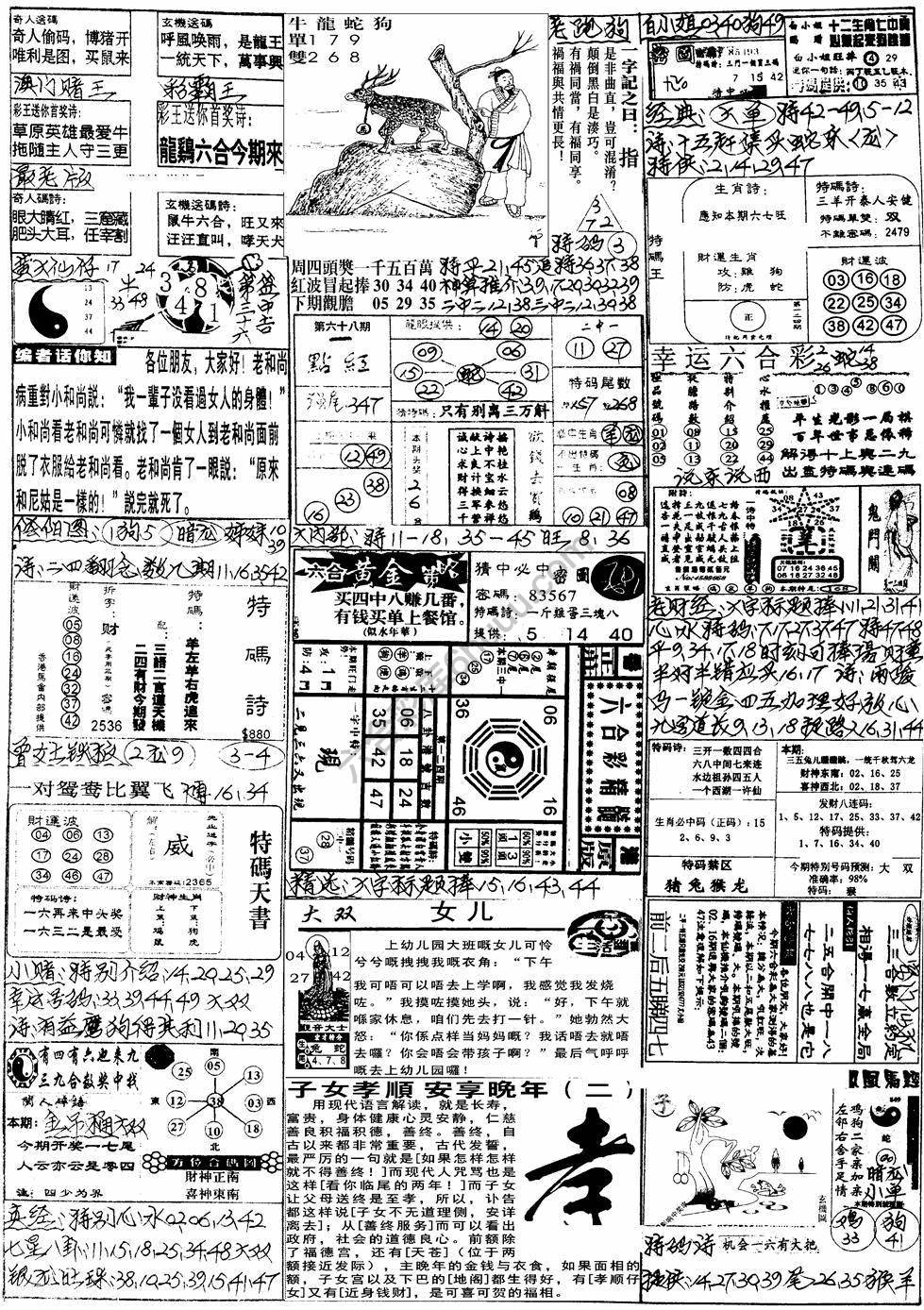 手写综合资料