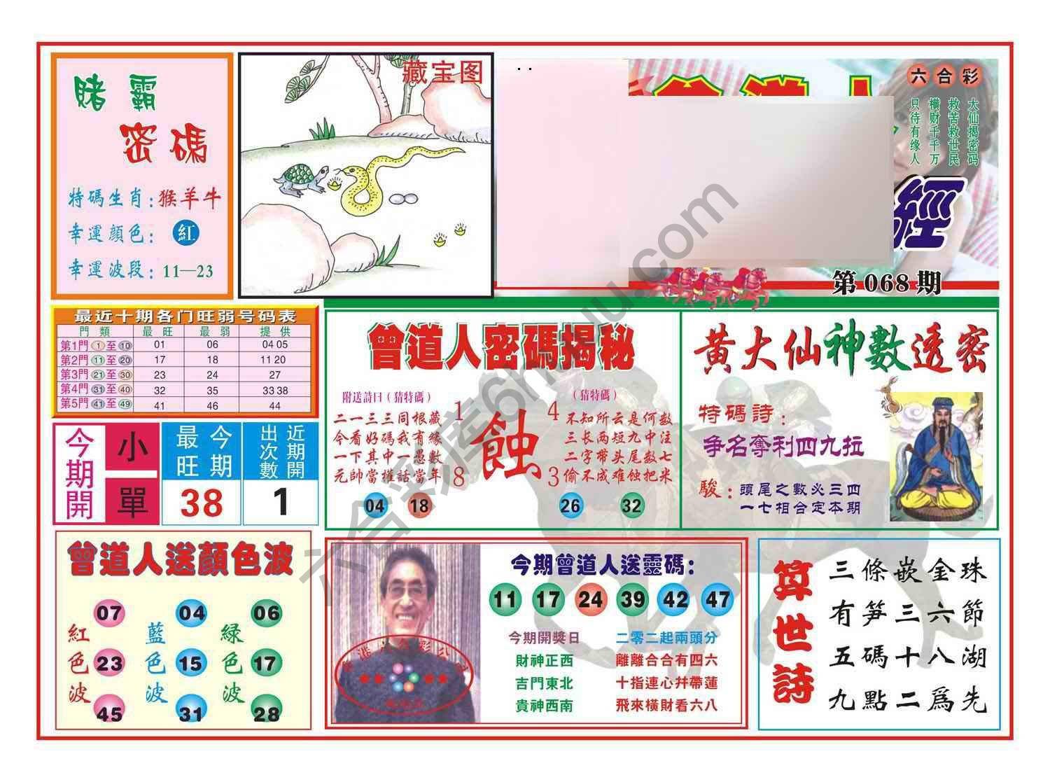 赢钱一经