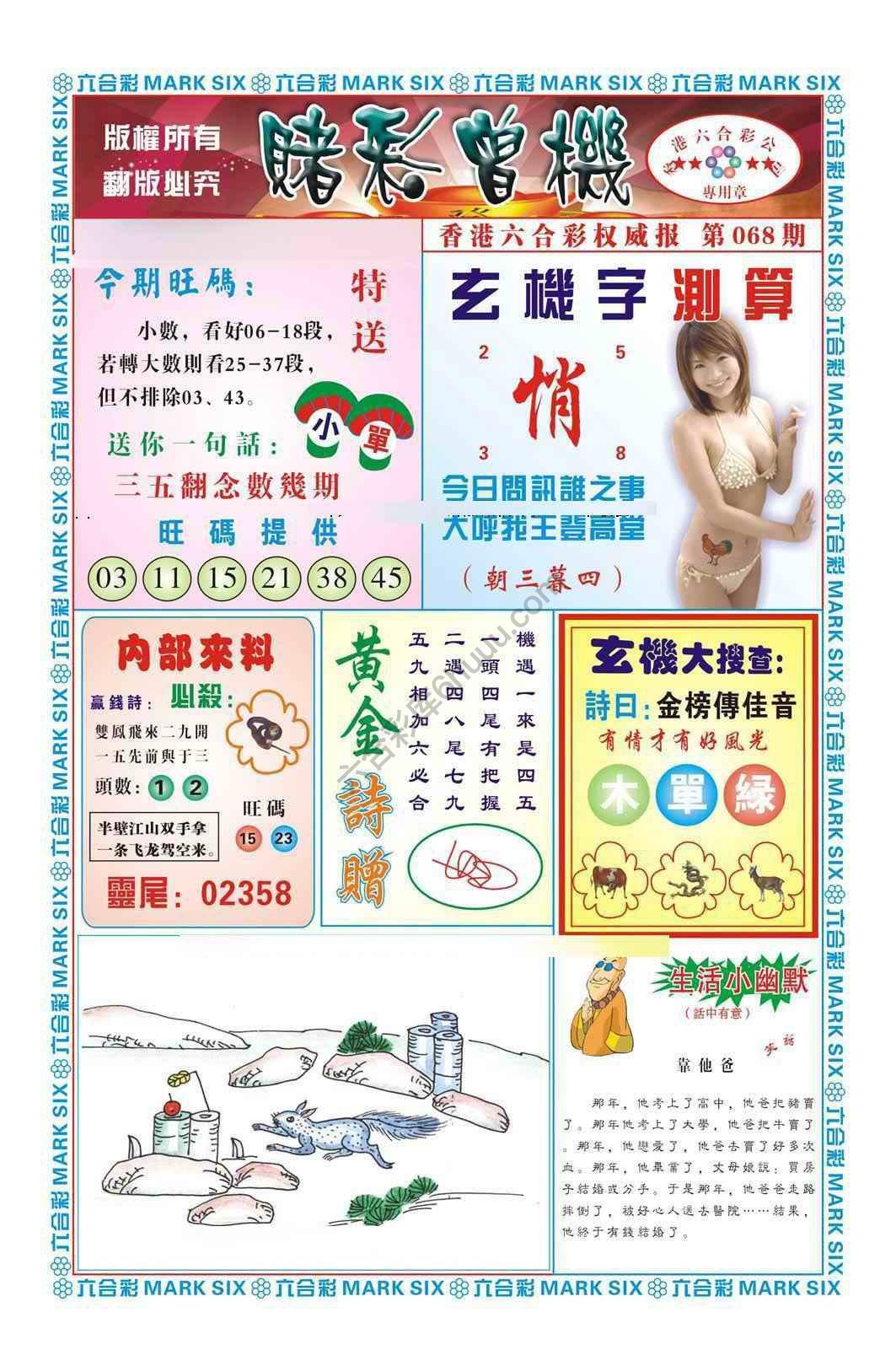 赌彩曾机