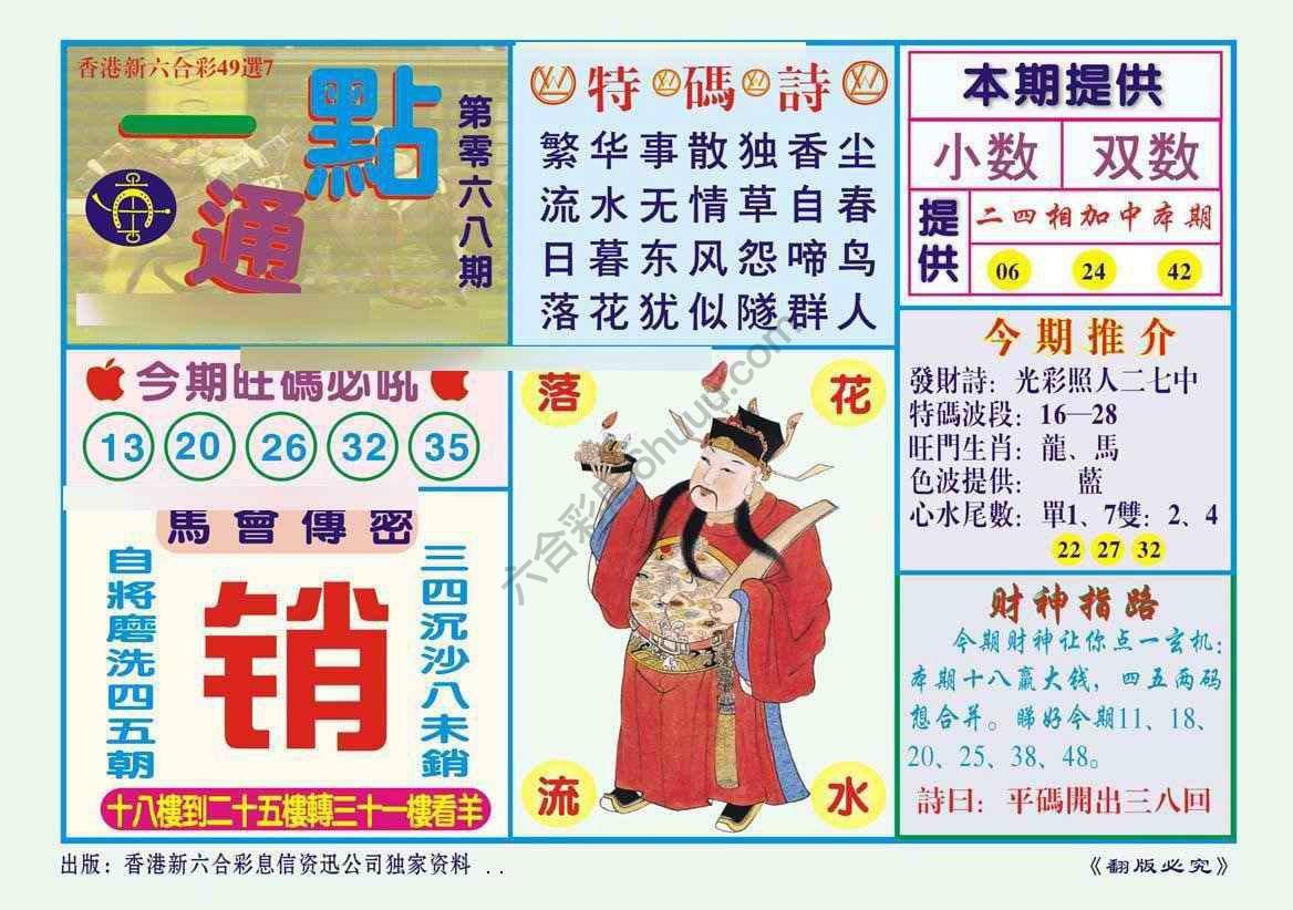 一点通