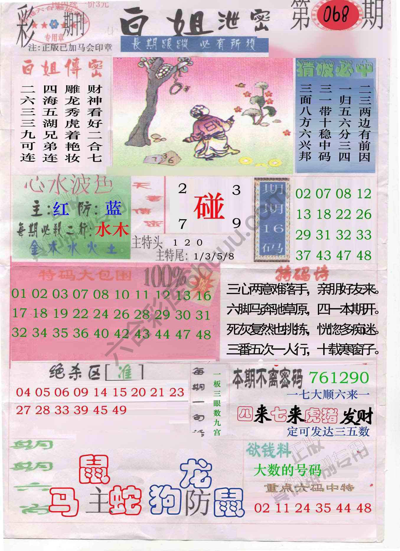 白姐泄密