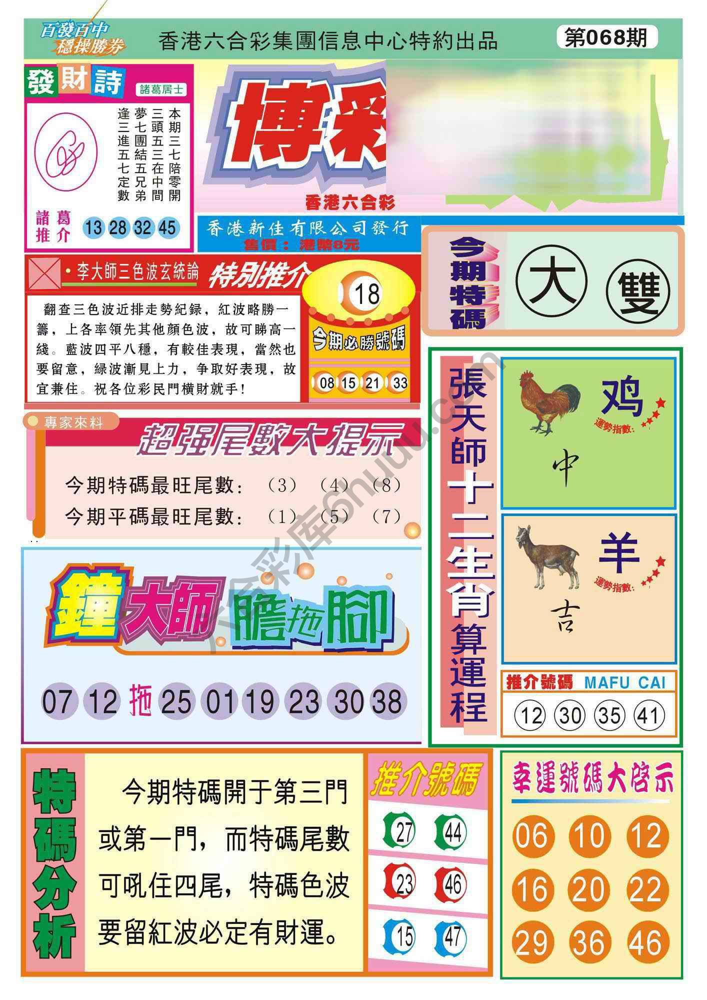 香港博彩快讯