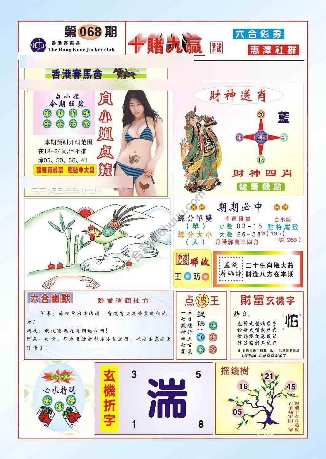 十赌九赢